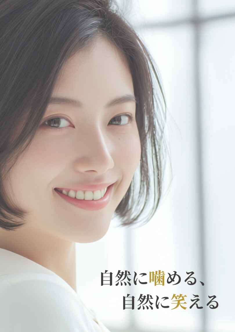 デジタルインプラント治療